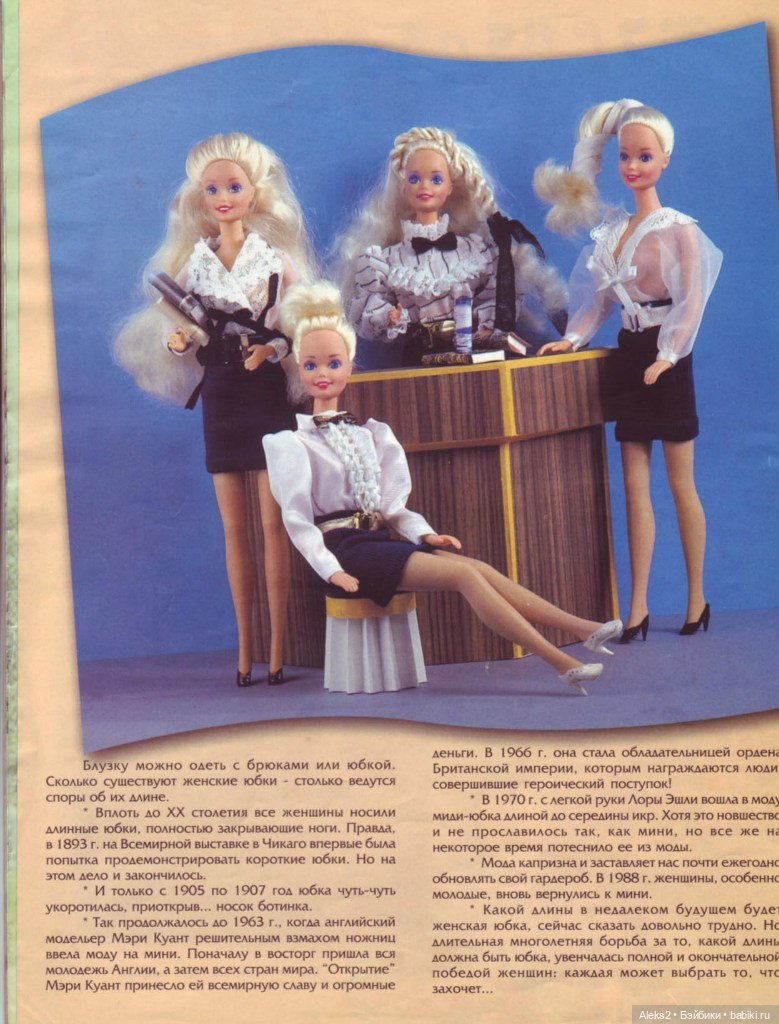 Старый журнал Лола 2. 1998 года (фото 5)