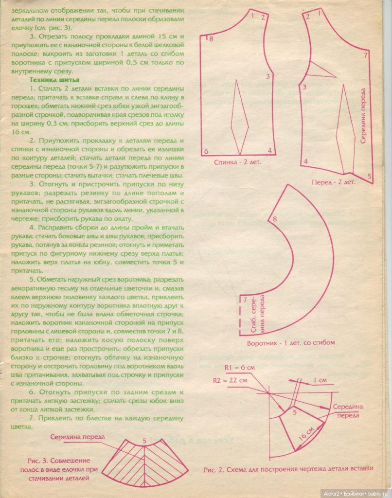 Старый журнал Лола 2. 1998 года