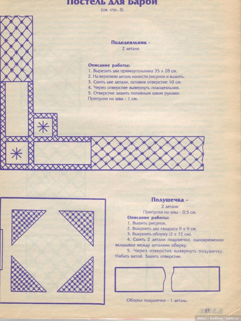 Старый журнал Лола 2. 1998 года