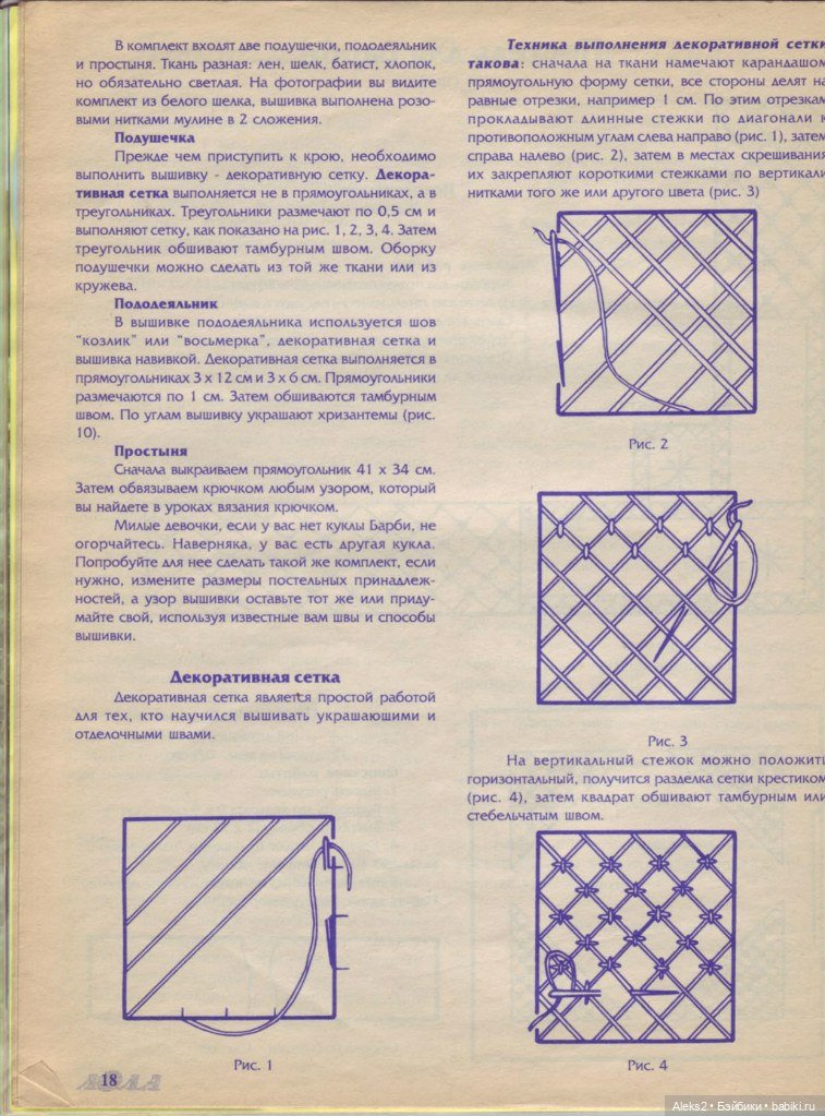 Старый журнал Лола 2. 1998 года