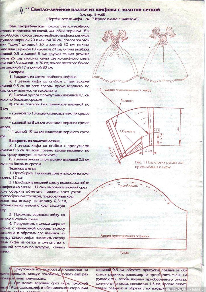 Старый журнал Лола 11. 1996 года