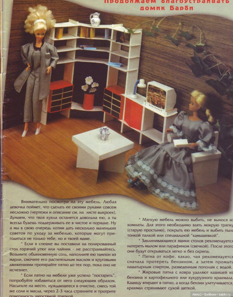 Старый журнал Лола 2. 1998 года (фото 10)