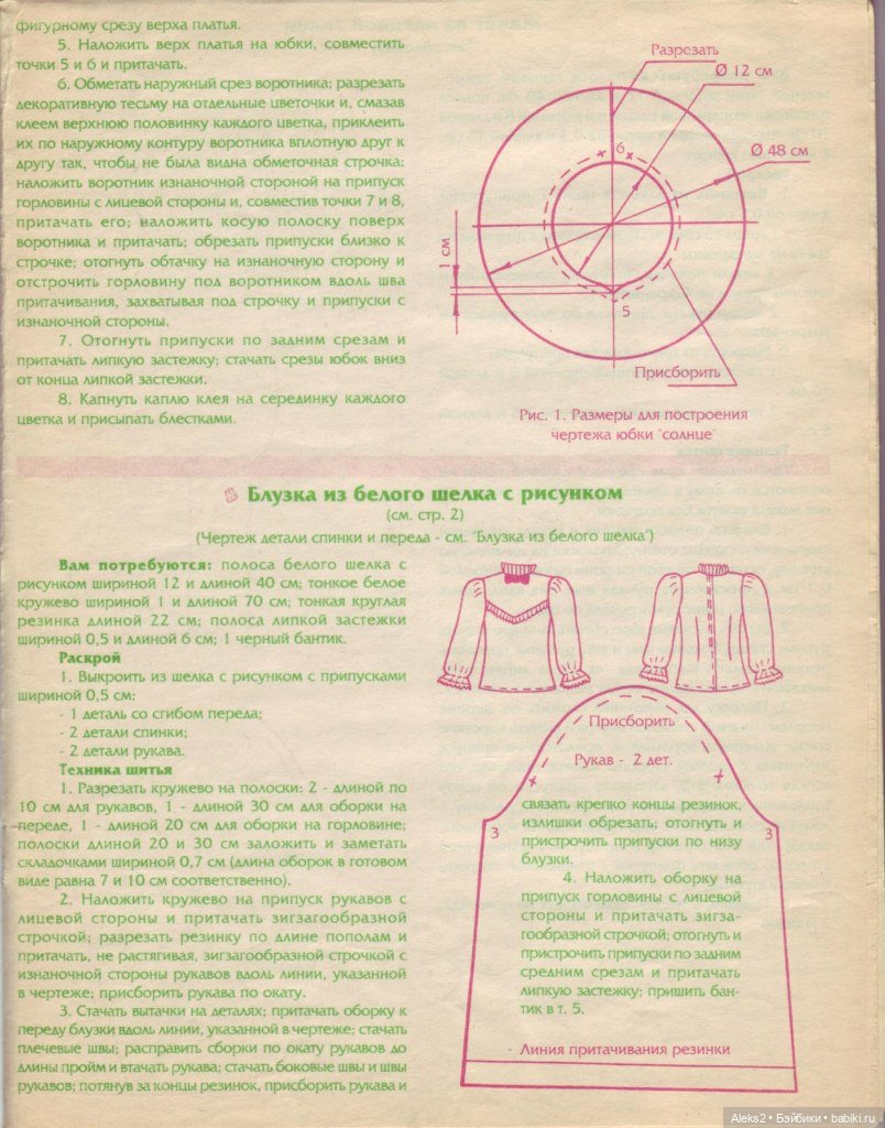 Старый журнал Лола 2. 1998 года