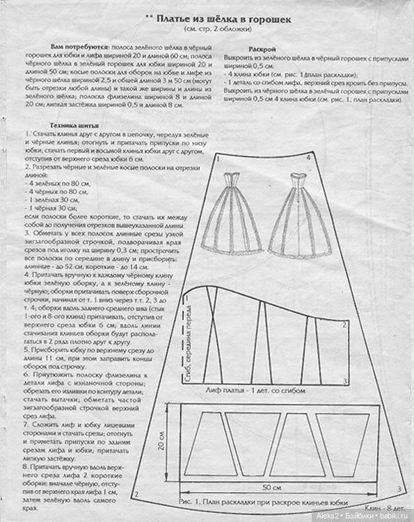 Старый журнал Лола 12. 1996 года (фото 8)