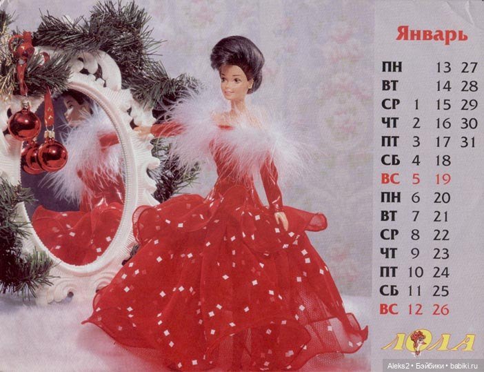 Старый журнал Лола 11. 1996 года (фото 2)