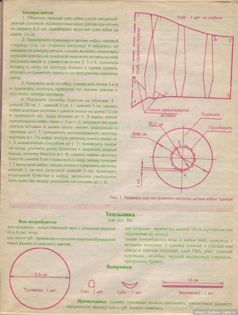 Старый журнал Лола 2. 1998 года
