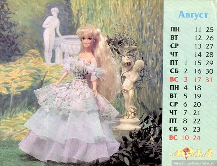 Старый журнал Лола 11. 1996 года (фото 9)