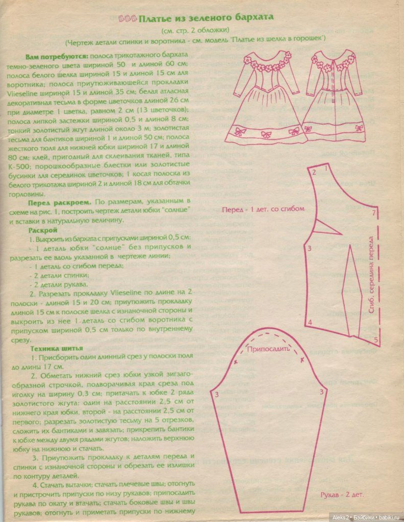 Старый журнал Лола 2. 1998 года