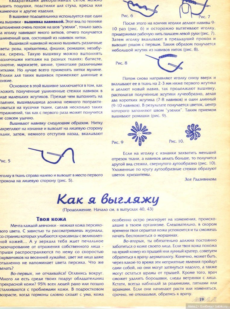Старый журнал Лола 2. 1998 года