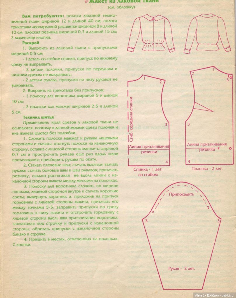 Старый журнал Лола 2. 1998 года