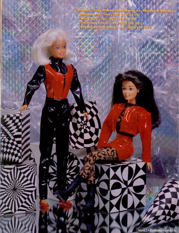 Старый журнал Лола 12. 1996 года (фото 2)