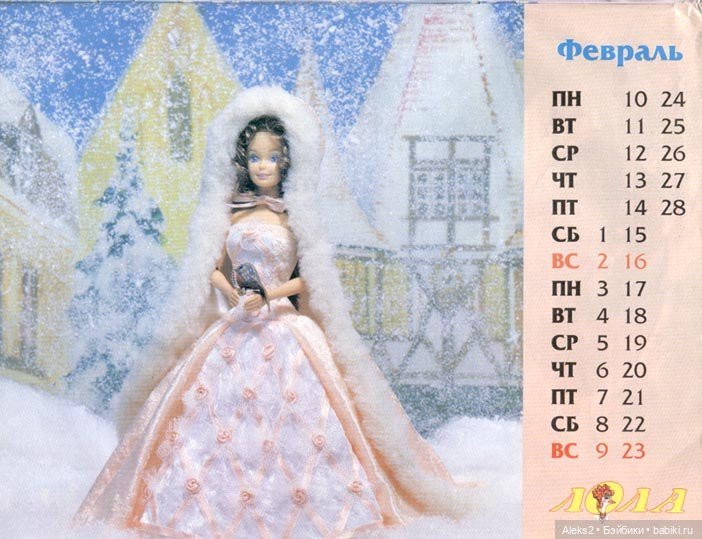 Старый журнал Лола 11. 1996 года (фото 3)