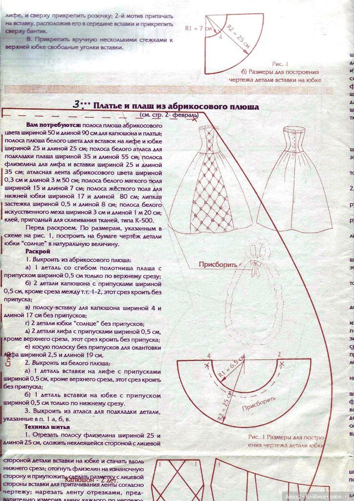 Старый журнал Лола 11. 1996 года
