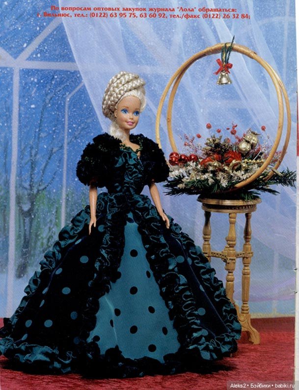 Старый журнал Лола 12. 1996 года (фото 5)