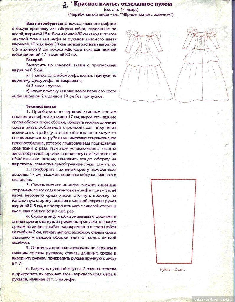 Старый журнал Лола 11. 1996 года