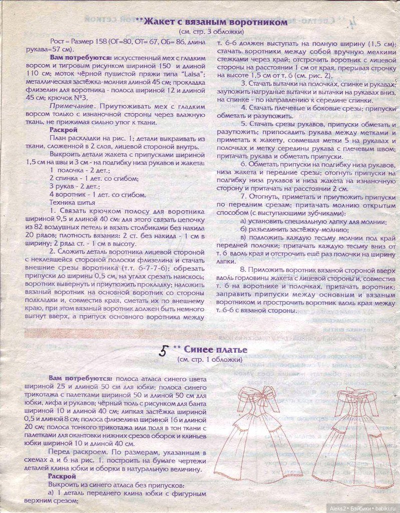 Старый журнал Лола 11. 1996 года