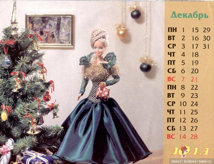 Старый журнал Лола 11. 1996 года