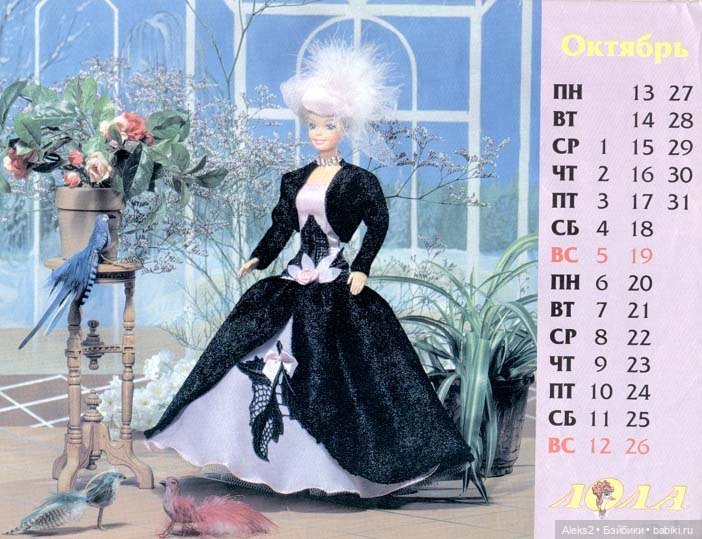 Старый журнал Лола 11. 1996 года