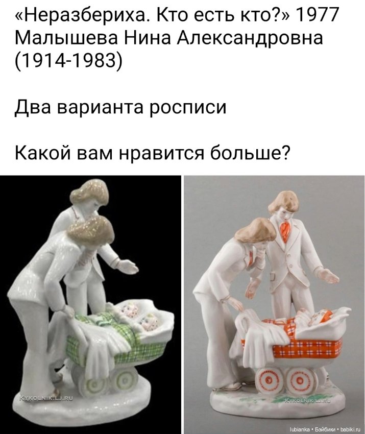 Абсолютно неожиданная статуэтка