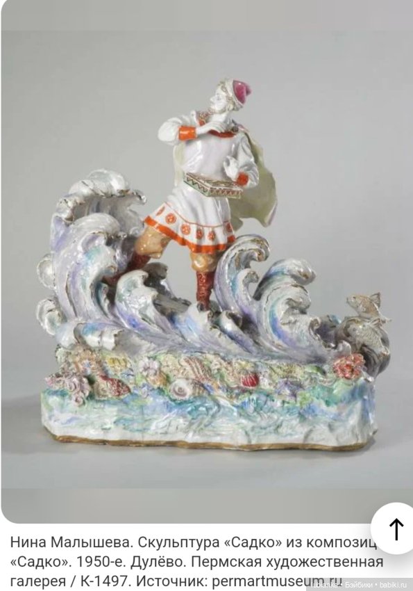 Абсолютно неожиданная статуэтка