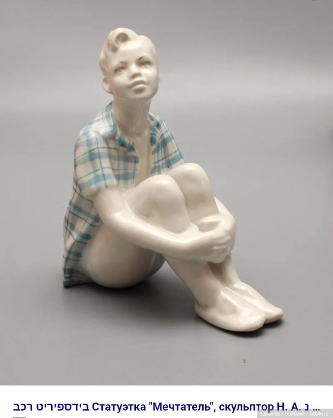 Абсолютно неожиданная статуэтка