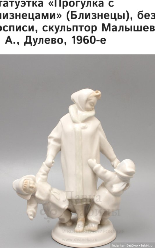 Абсолютно неожиданная статуэтка