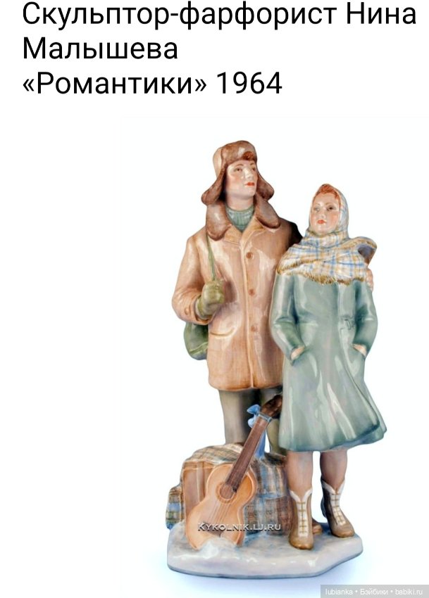 Абсолютно неожиданная статуэтка