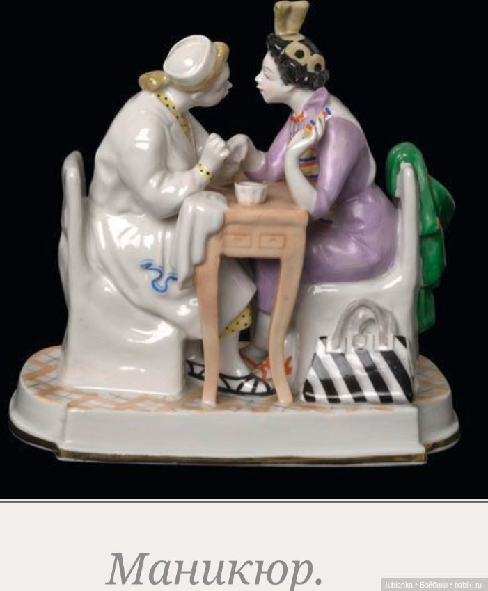 Абсолютно неожиданная статуэтка