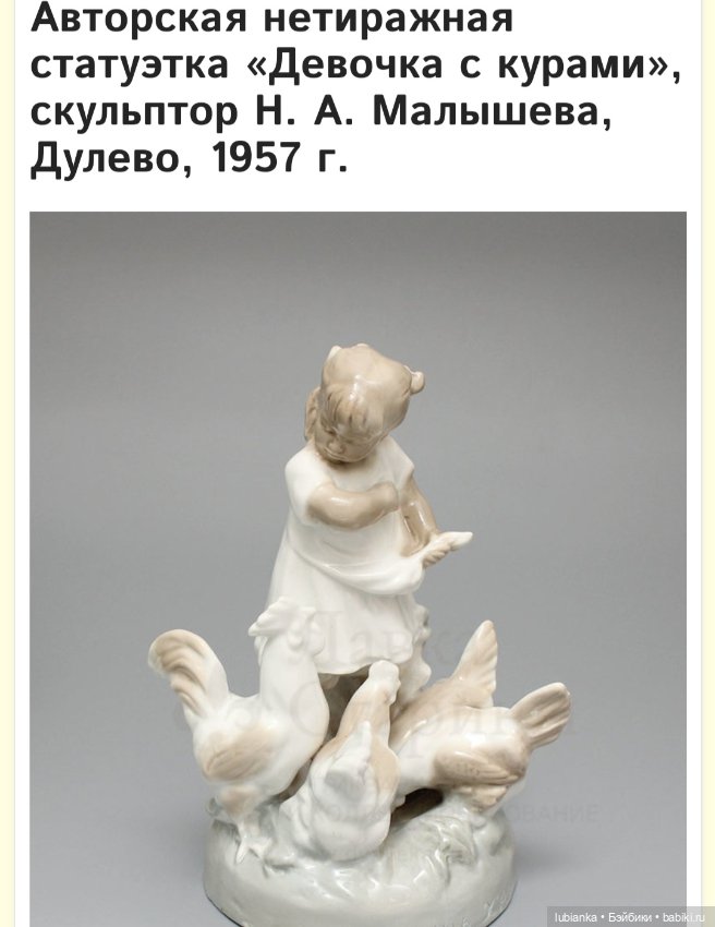 Абсолютно неожиданная статуэтка