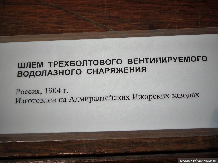 Кэптан. Питер. Музей ВМФ — Куклы Barbie (Барби): Looks