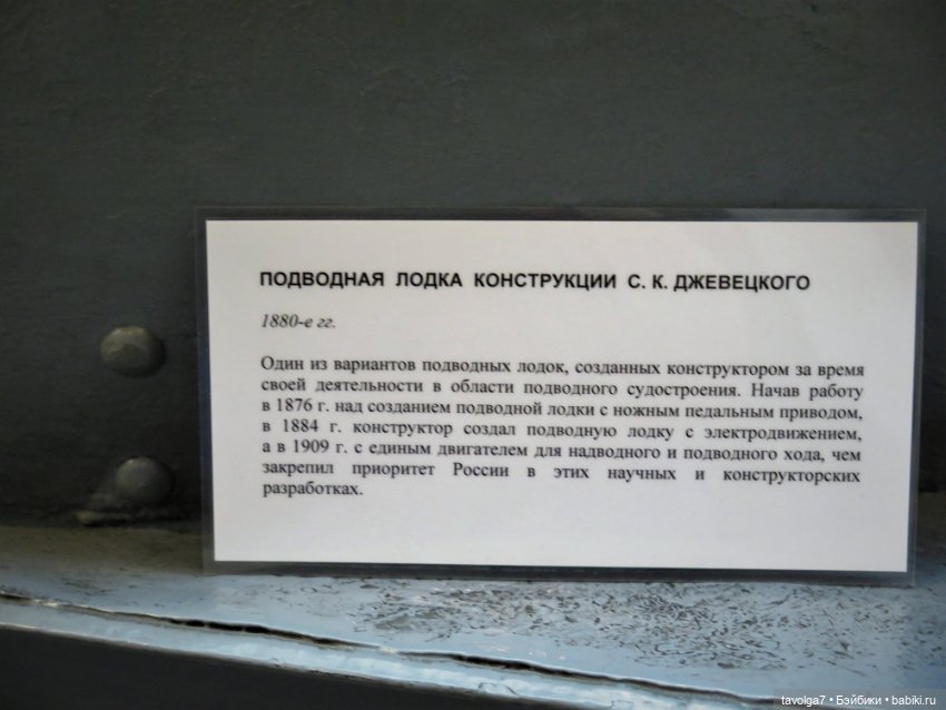 Кэптан. Питер. Музей ВМФ — Куклы Barbie (Барби): Looks