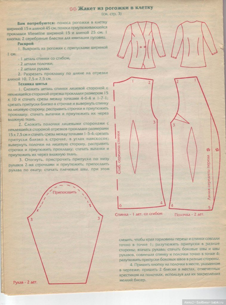 Старый журнал Лола 3. 1998 года