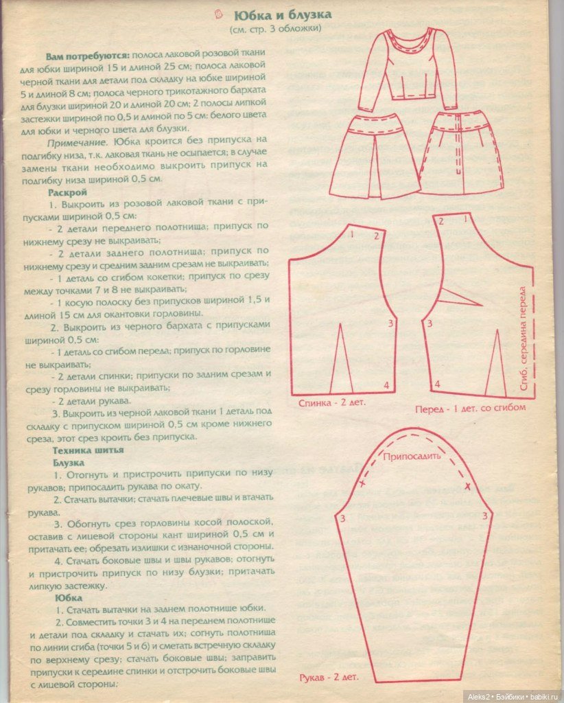 Старый журнал Лола 3. 1998 года