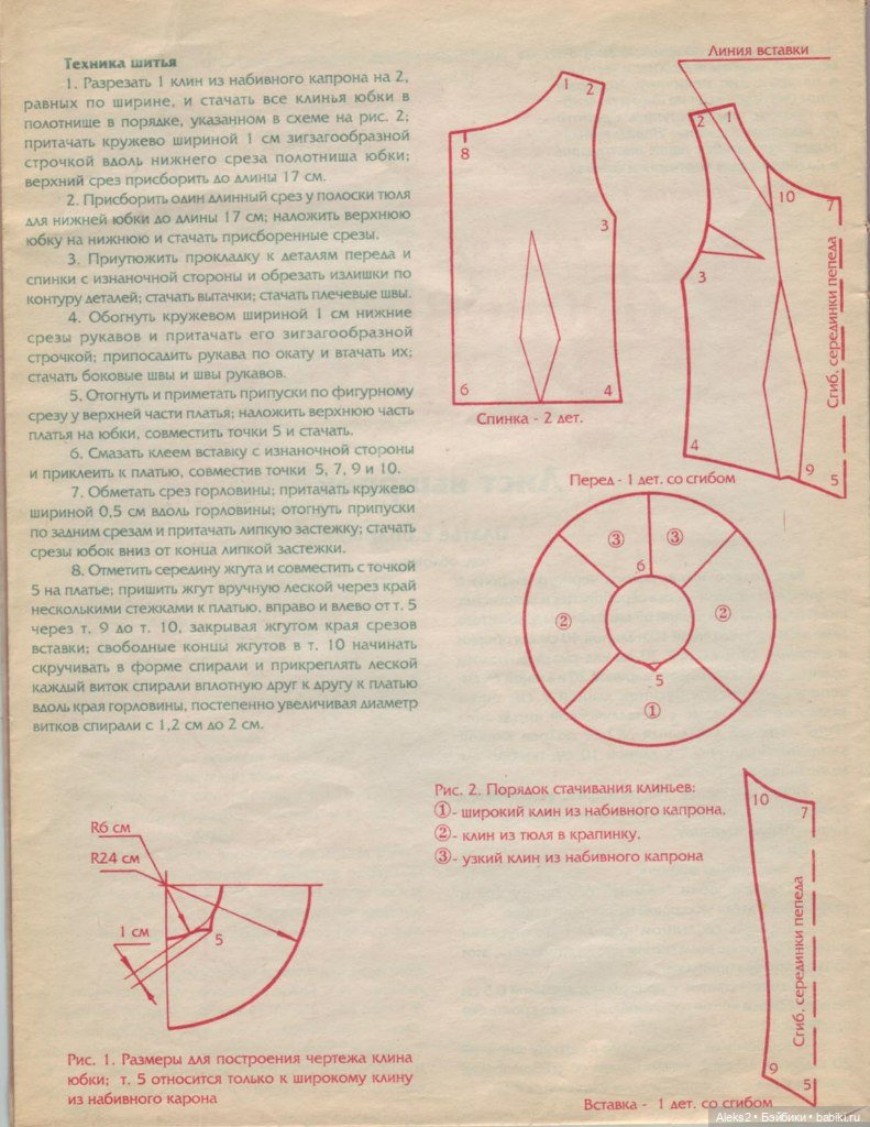 Старый журнал Лола 3. 1998 года