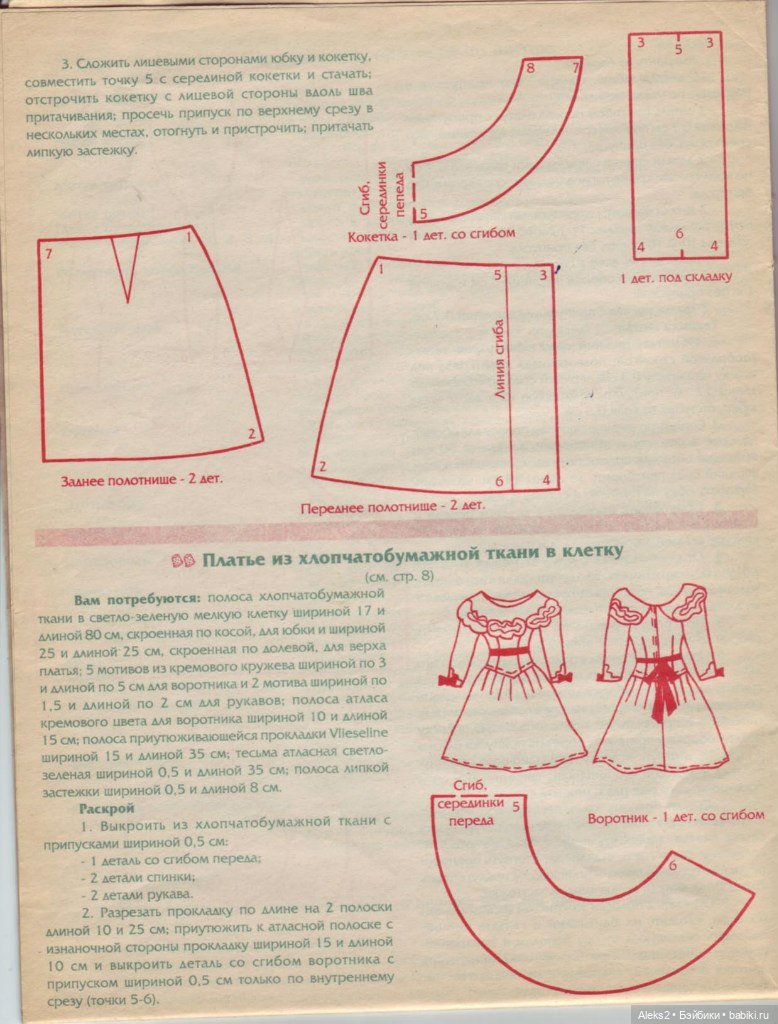 Старый журнал Лола 3. 1998 года