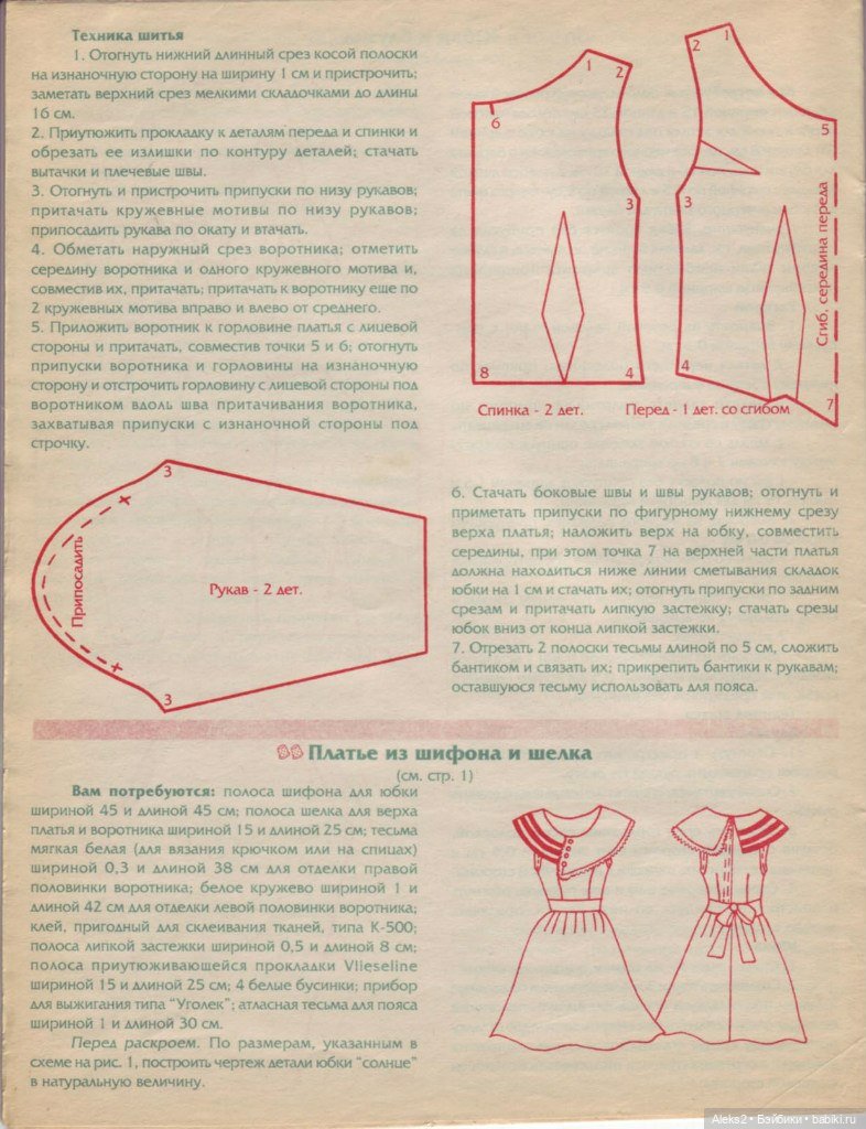 Старый журнал Лола 3. 1998 года