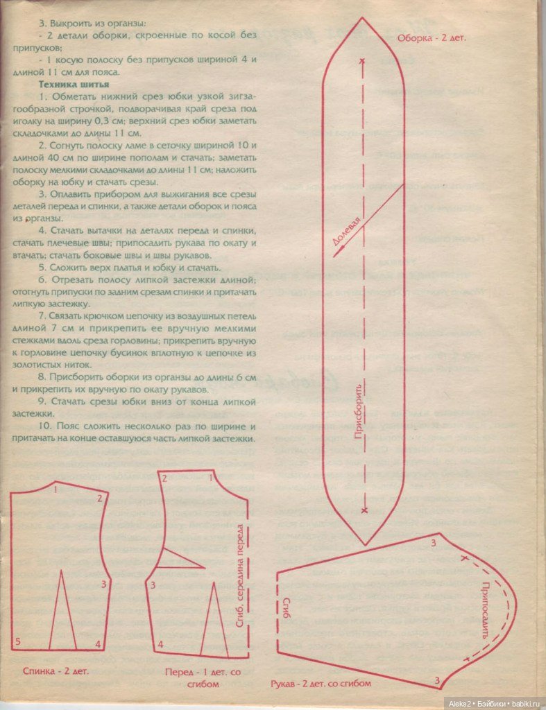 Старый журнал Лола 3. 1998 года