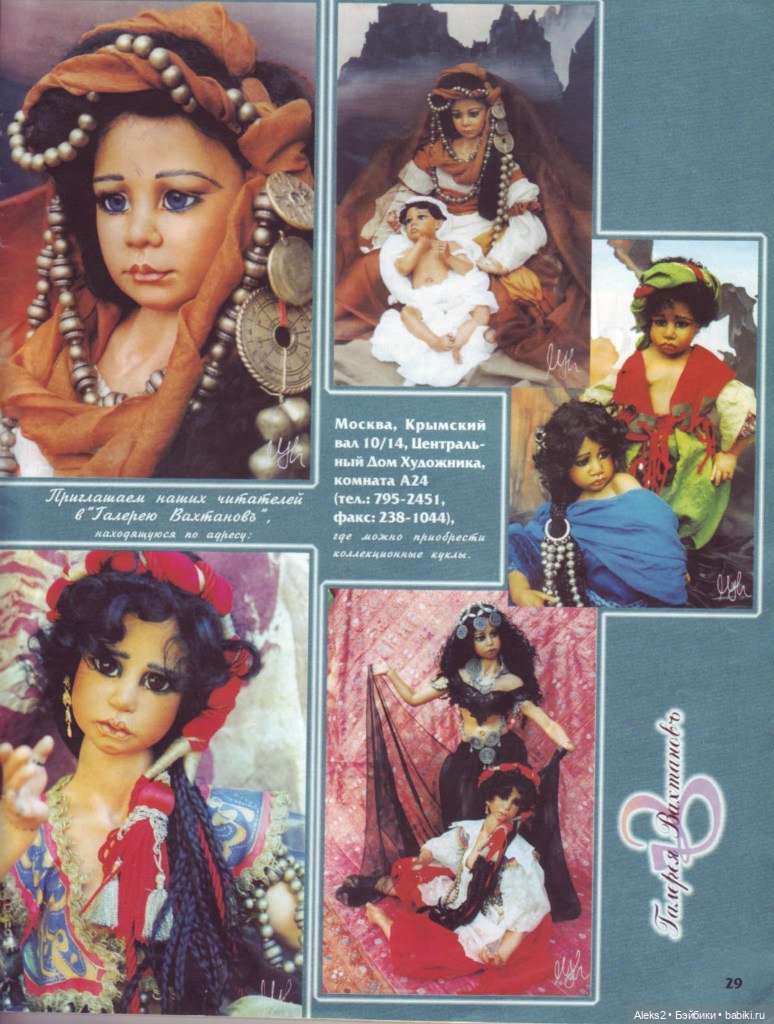 Старый журнал Лола 3. 1998 года (фото 7)