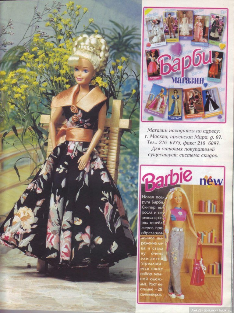 Старый журнал Лола 3. 1998 года (фото 5)