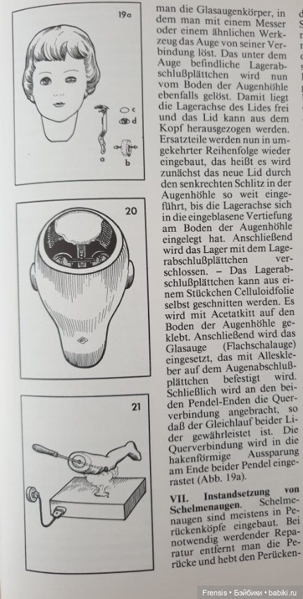 Ремонт глаз Käthe Kruse от Schildkröt и Das große Schildkröt-Buch (фото 4)