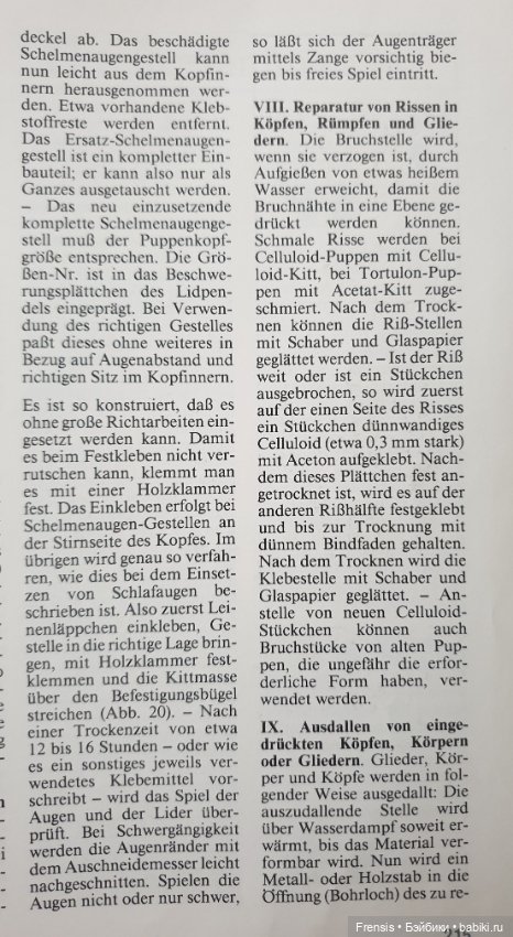 Ремонт глаз Käthe Kruse от Schildkröt и Das große Schildkröt-Buch (фото 5)