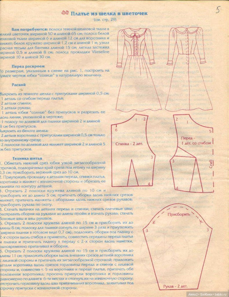 Старый журнал Лола 2.1997 года