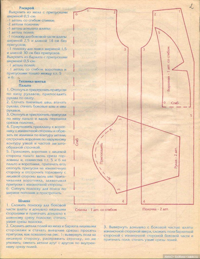 Старый журнал Лола 2.1997 года (фото 9)