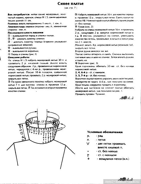 Старый журнал Лола 1. 1997 года (фото 8)