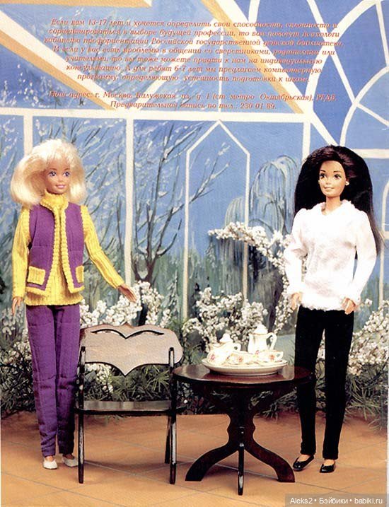 Старый журнал Лола 1. 1997 года (фото 6)