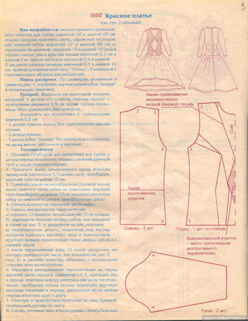 Старый журнал Лола 2.1997 года (фото 10)