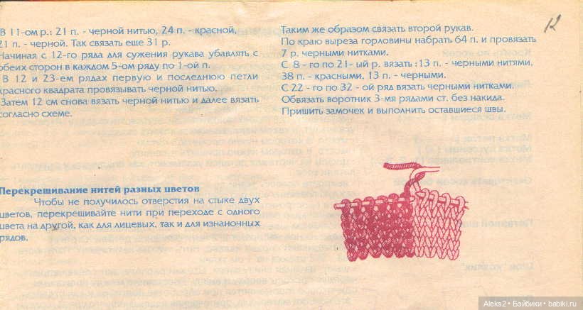 Старый журнал Лола 2.1997 года