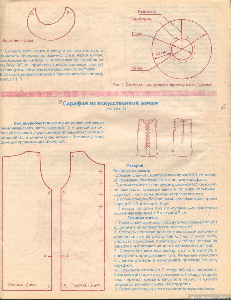 Старый журнал Лола 2.1997 года