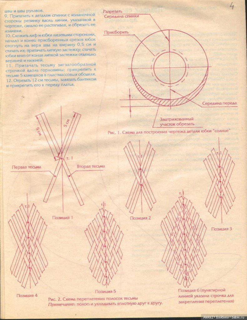 Старый журнал Лола 2.1997 года