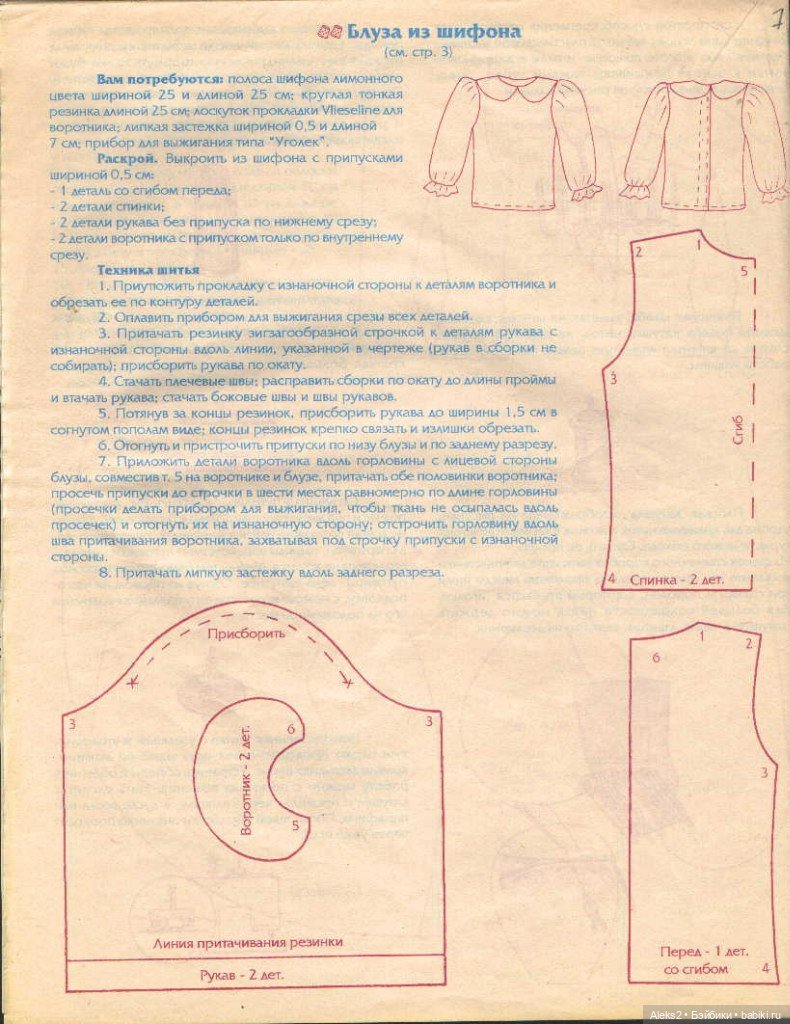 Старый журнал Лола 2.1997 года